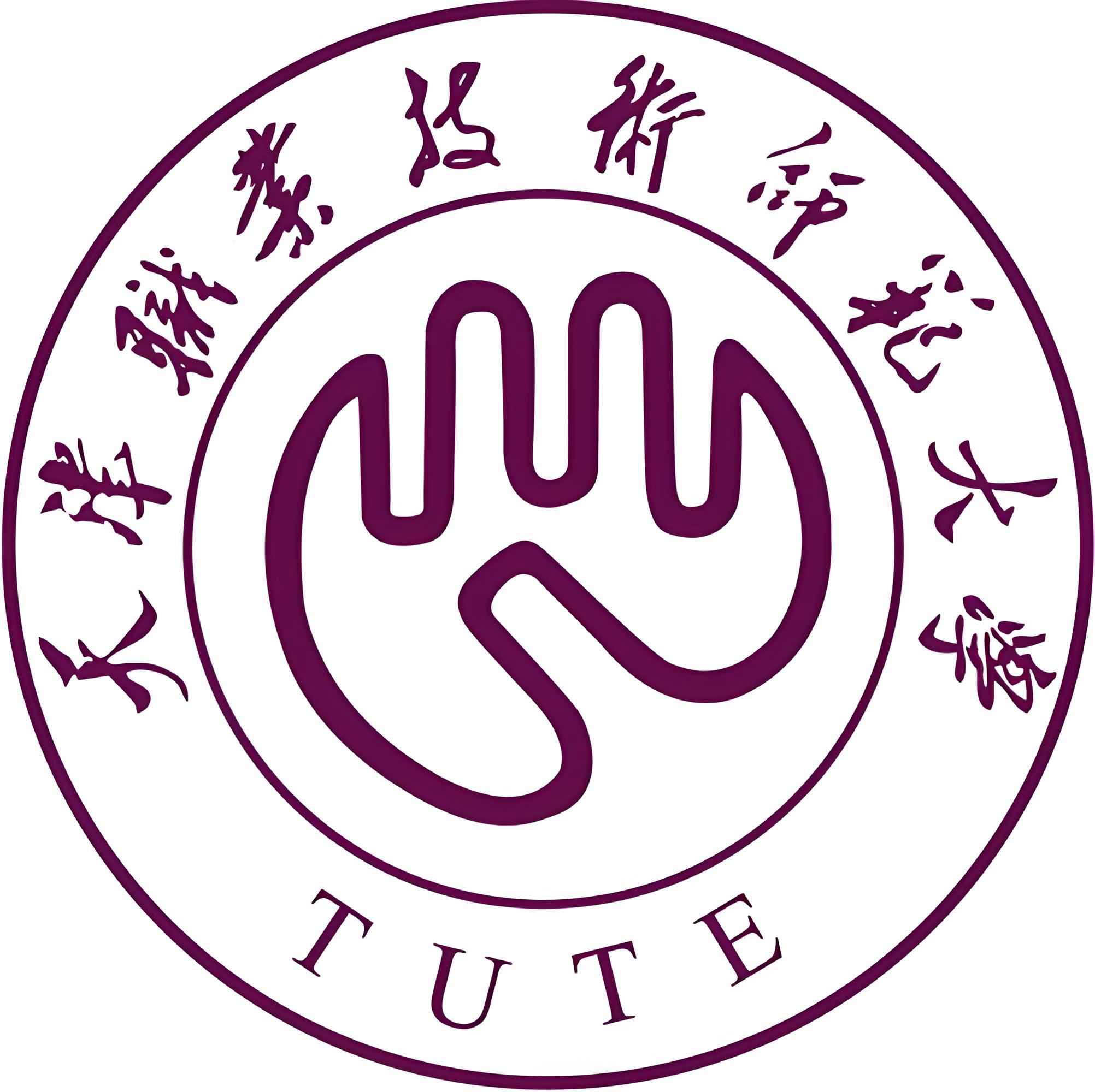 天津职业技术师范大学