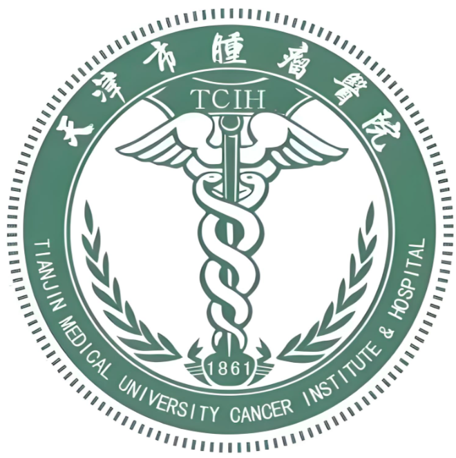 天津市肿瘤医院