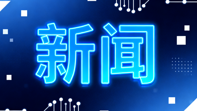 卫鑫科技成功获得中航信息代理商授权
